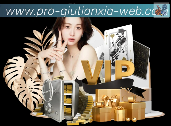 球天下体育发展历程