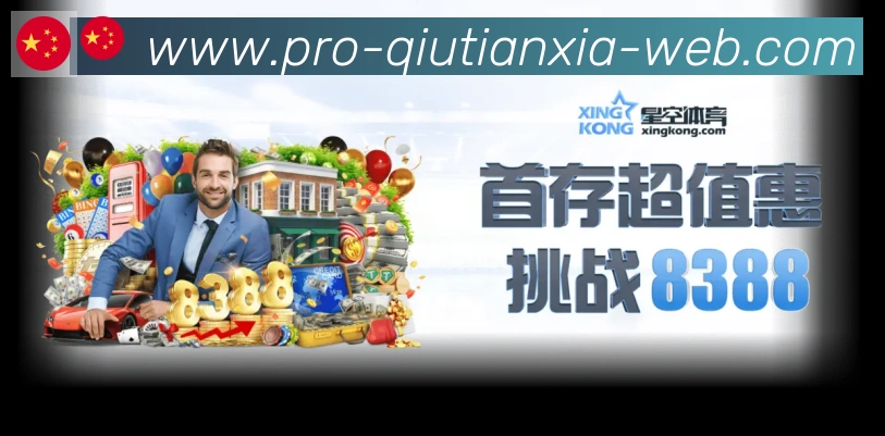 球天下体育全站App
